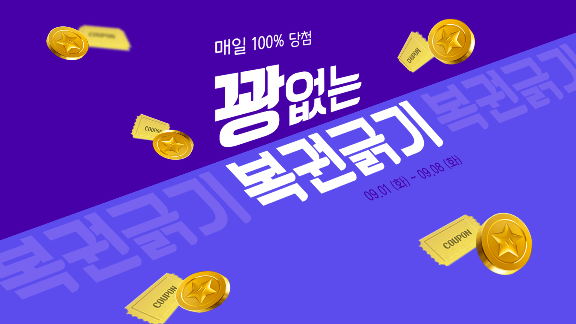 복권 포스터