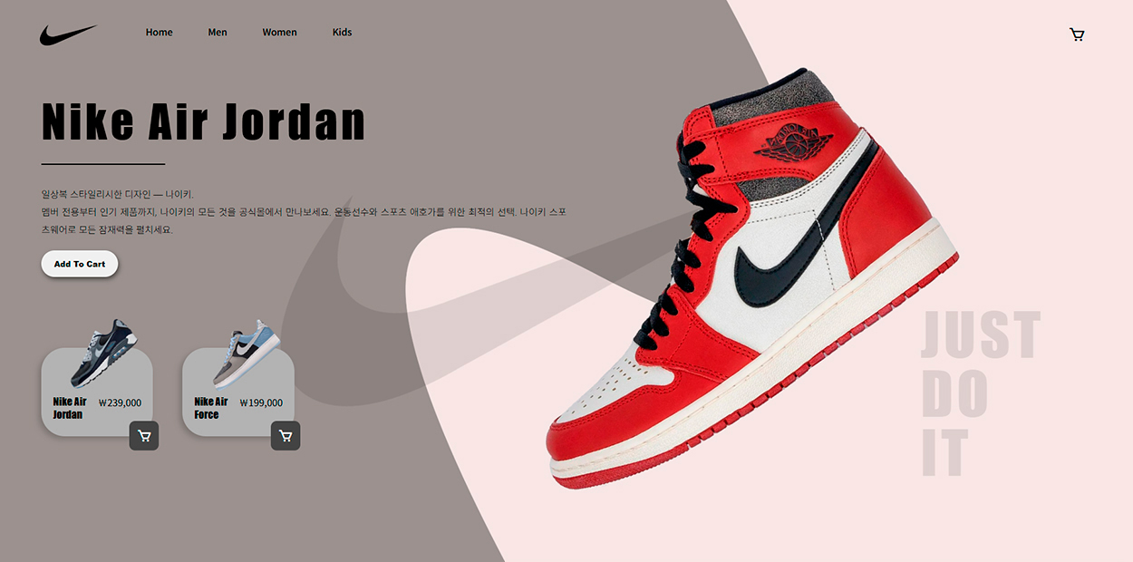 NIKE 2 프로젝트 이미지
