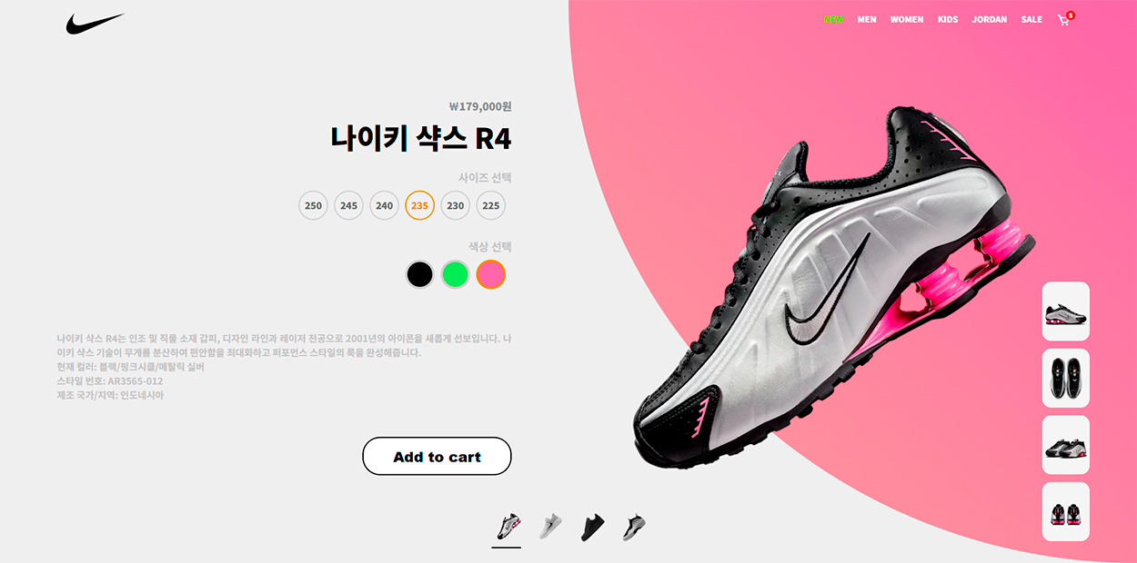 NIKE 1 프로젝트 이미지