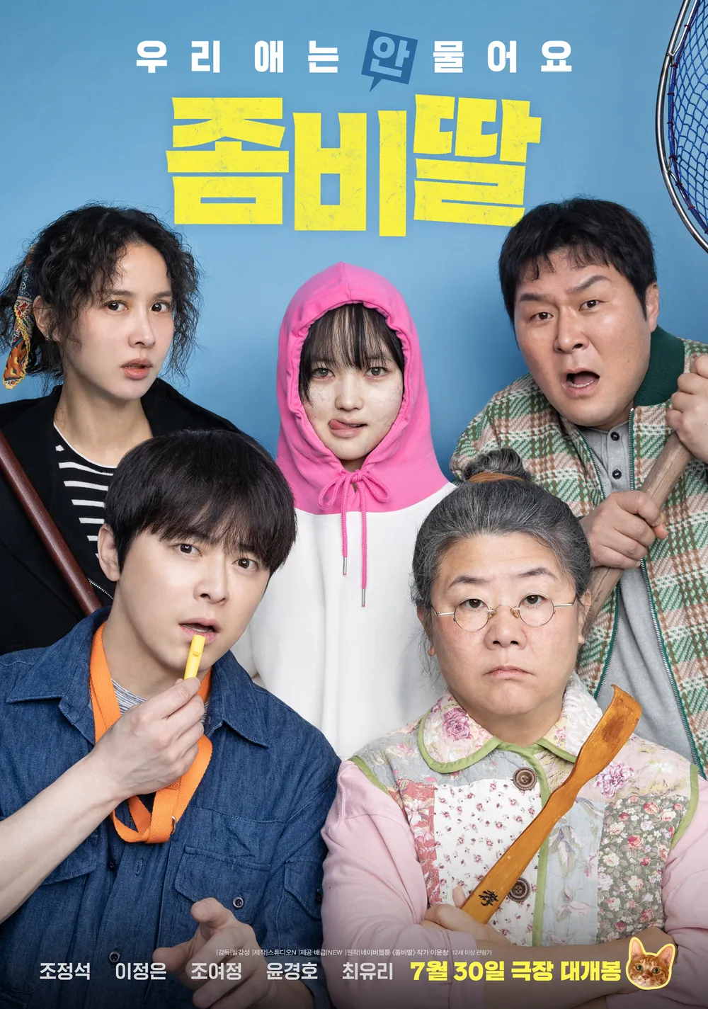 movie