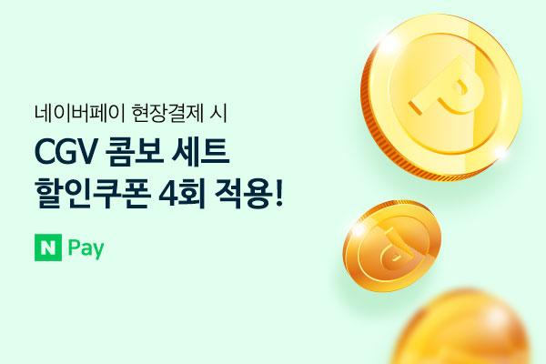 네이버페이