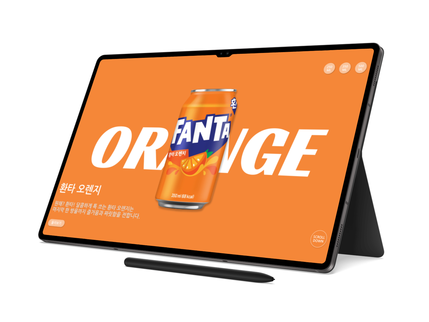 Fanta 프로젝트 이미지
